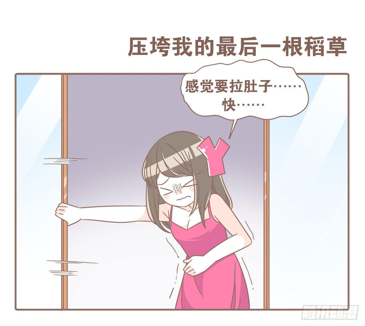 《大圣和小夭》家庭危机 第45页
