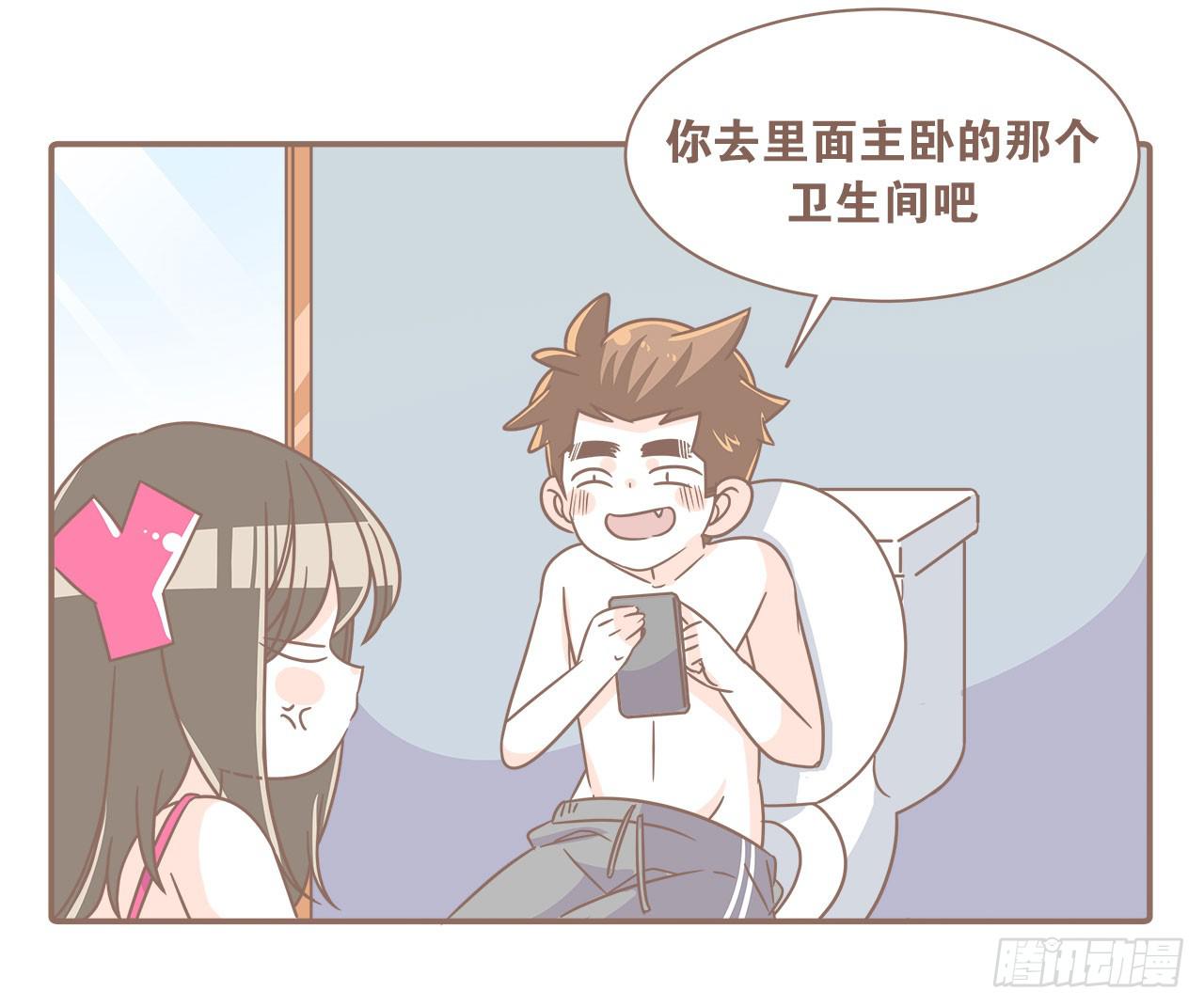 《大圣和小夭》家庭危机 第46页