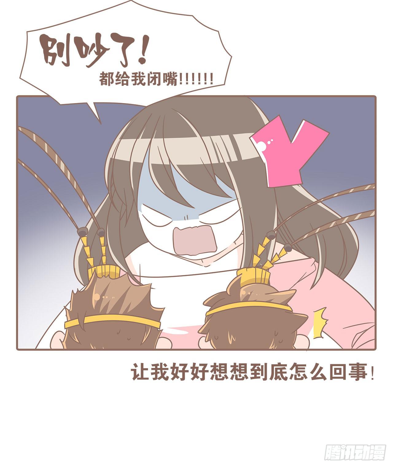 《大圣和小夭》家庭危机 第4页