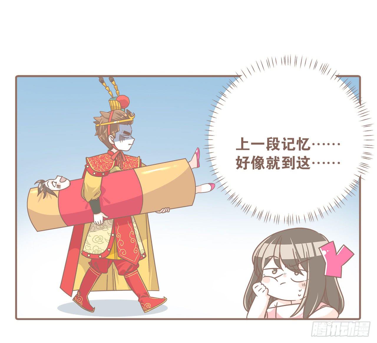 《大圣和小夭》家庭危机 第5页