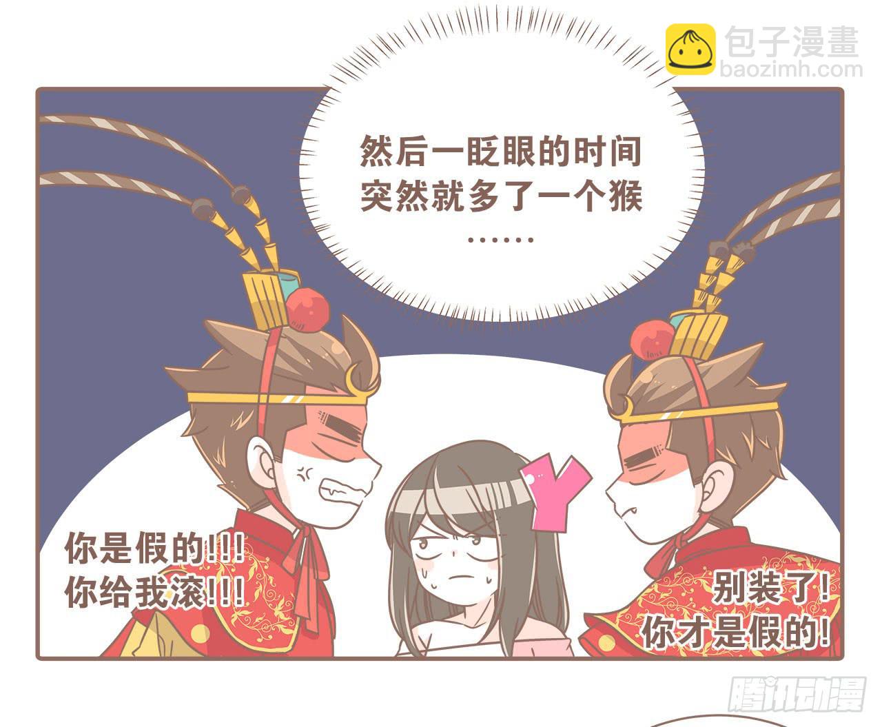 《大圣和小夭》家庭危机 第6页