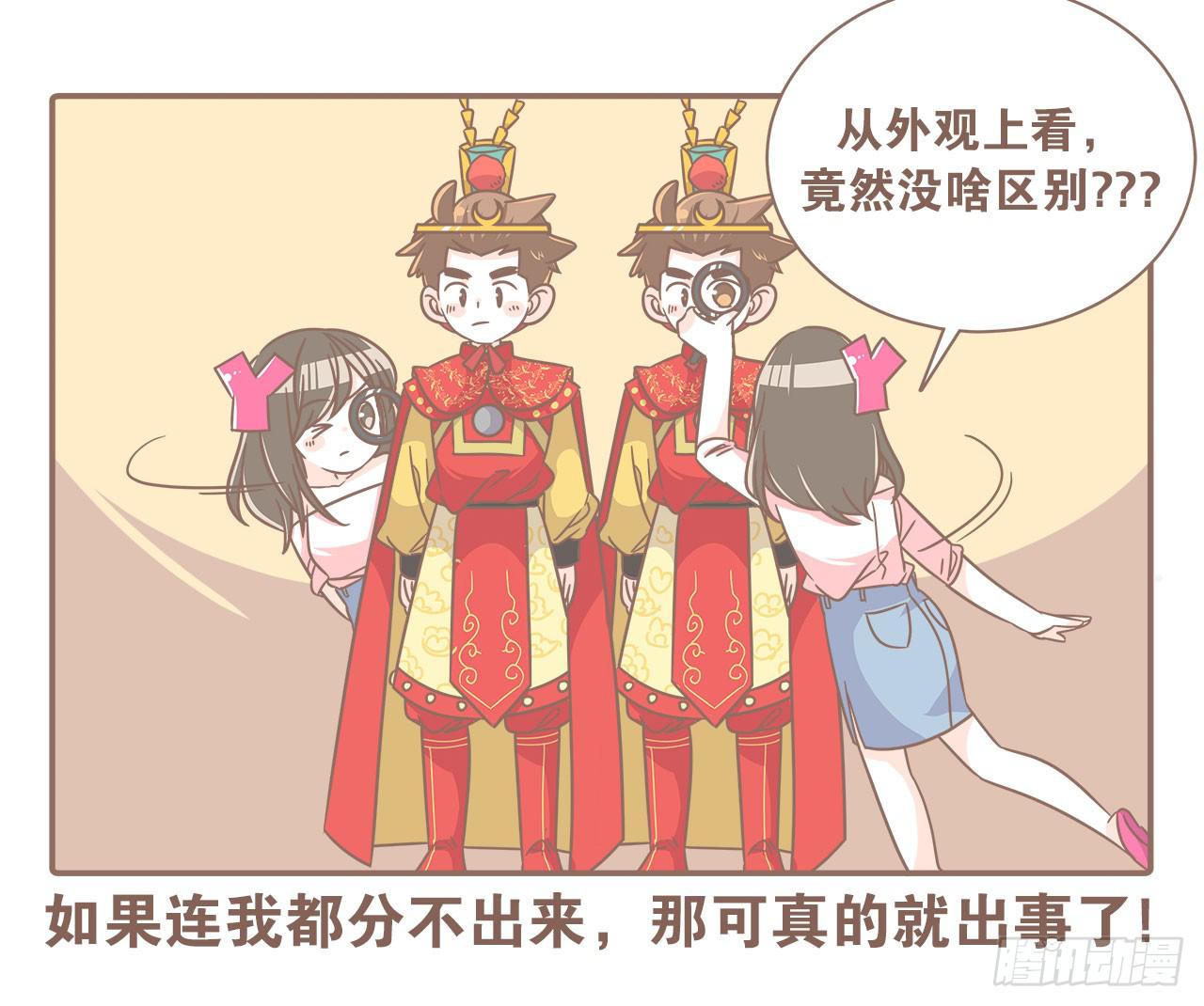 《大圣和小夭》家庭危机 第7页