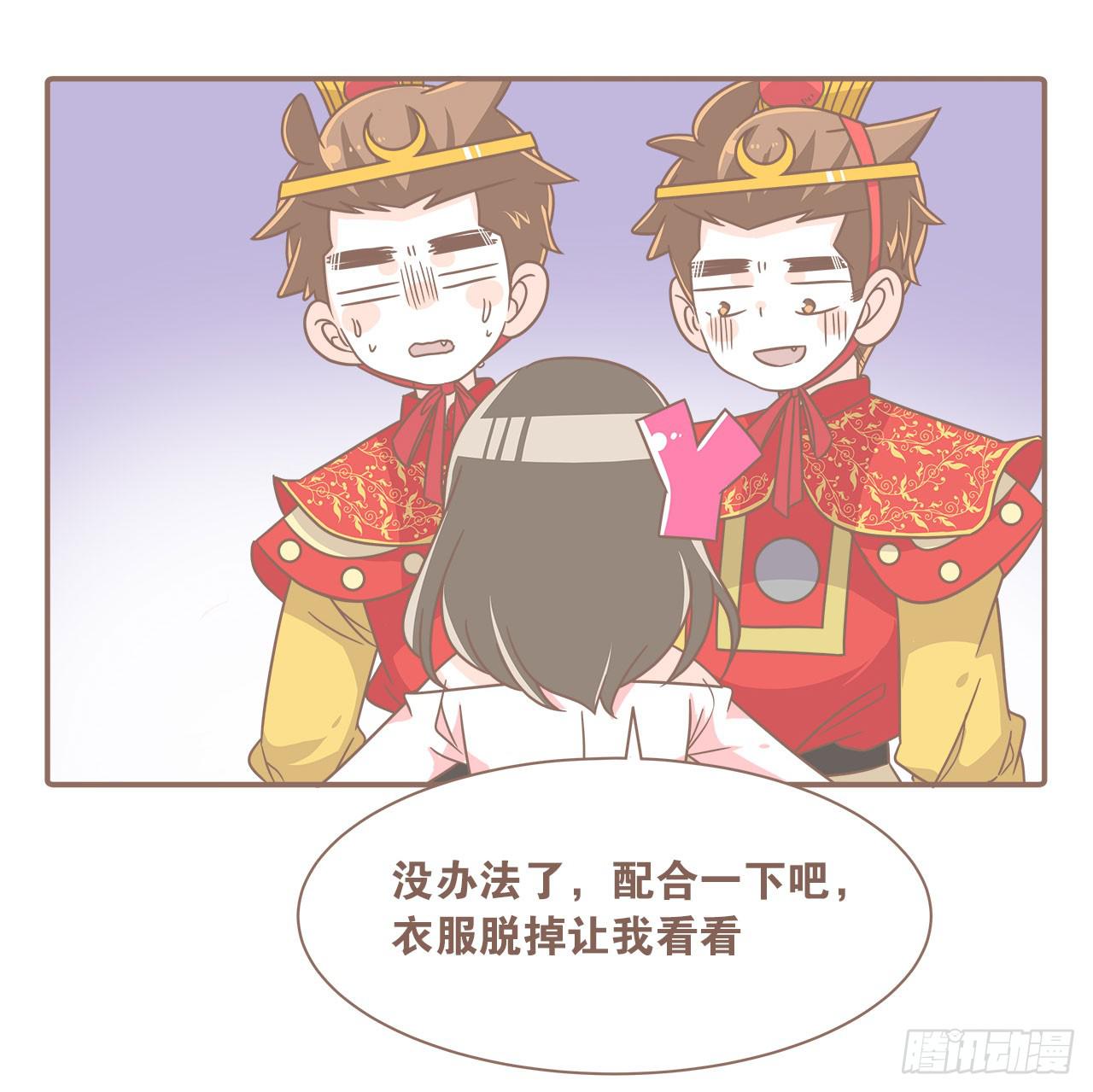 《大圣和小夭》家庭危机 第8页