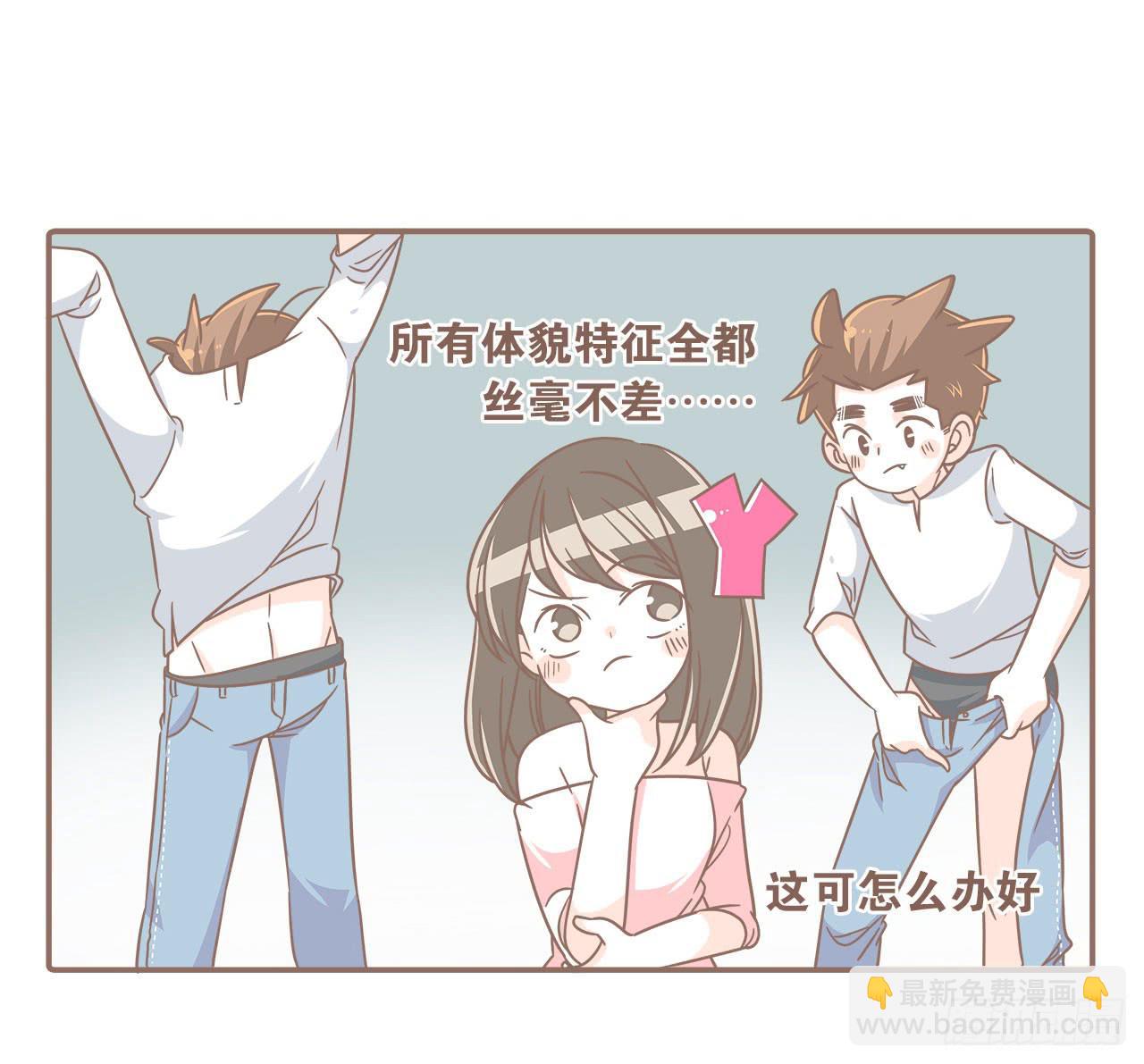 《大圣和小夭》家庭危机 第9页