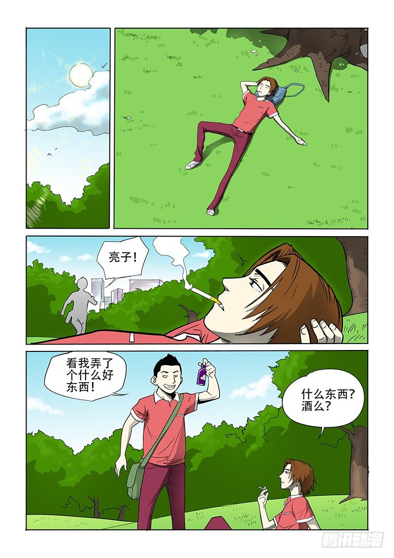 《神在人间》4话 第2页