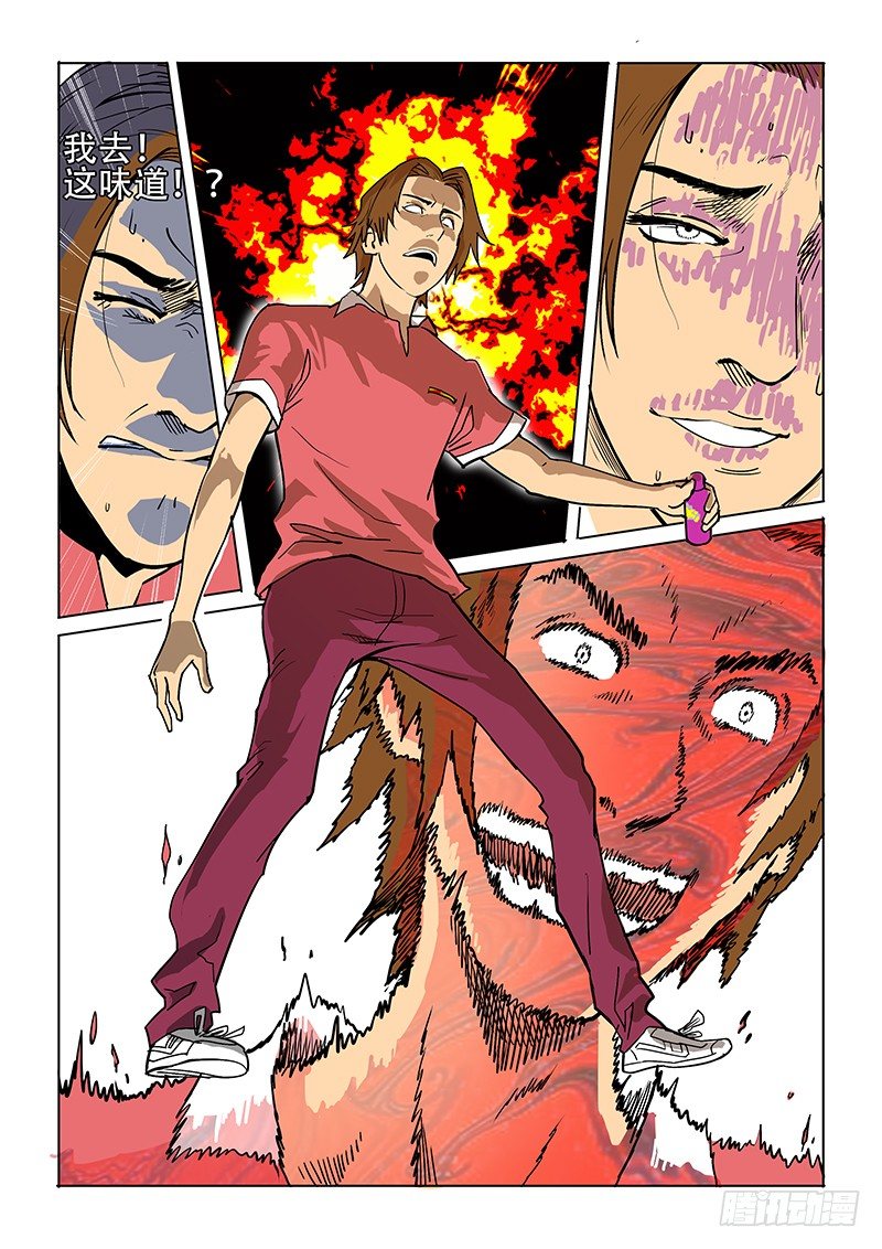 《神在人间》4话 第9页