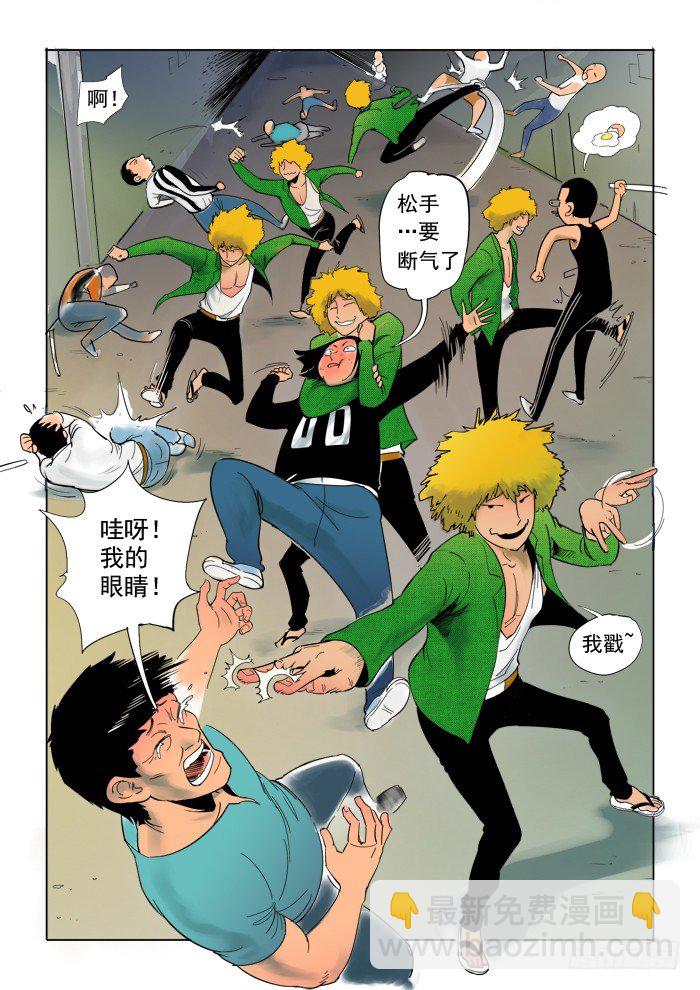 《神在人间》1话 第7页