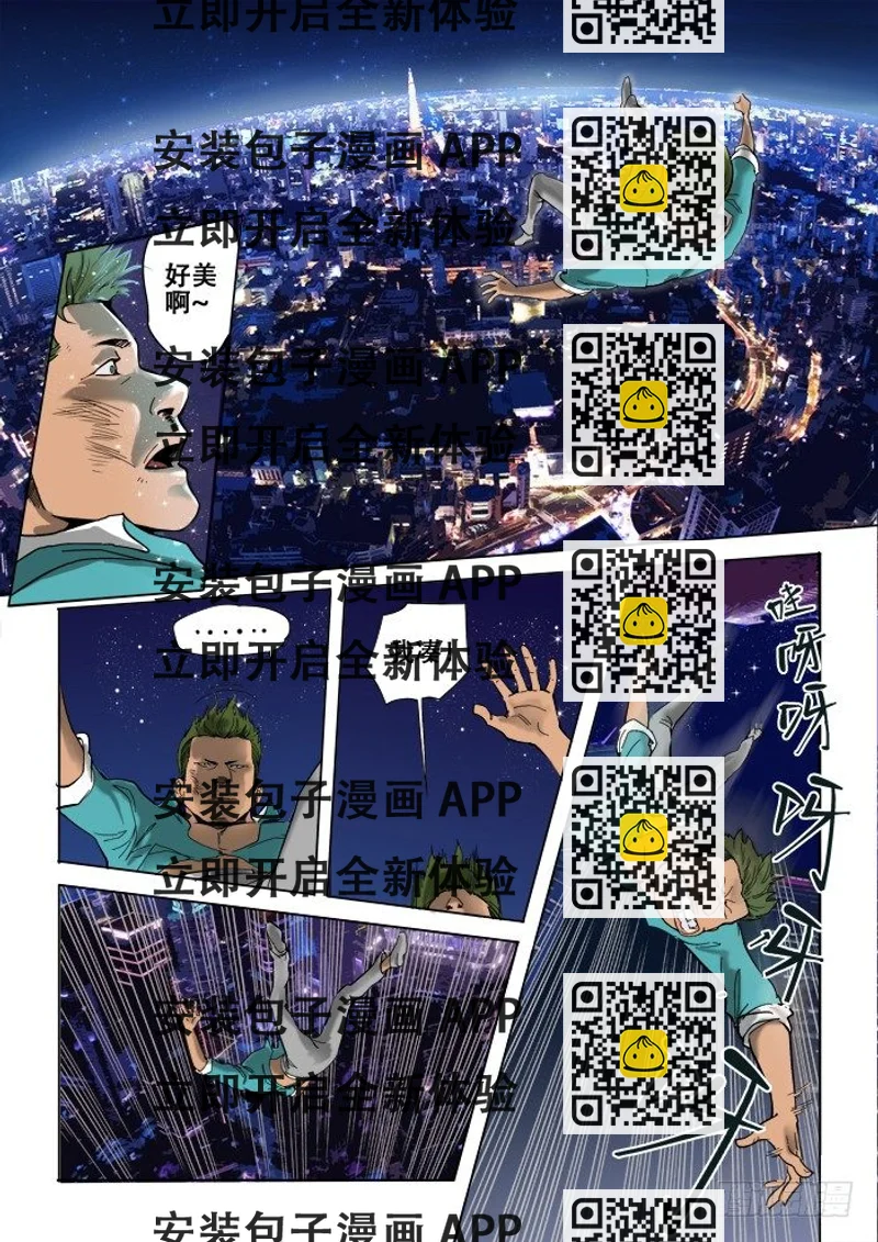 《神在人间》2话 第2页