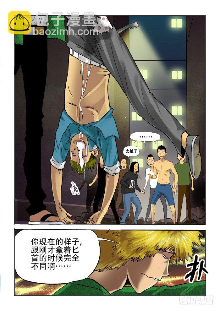 《神在人间》2话 第4页