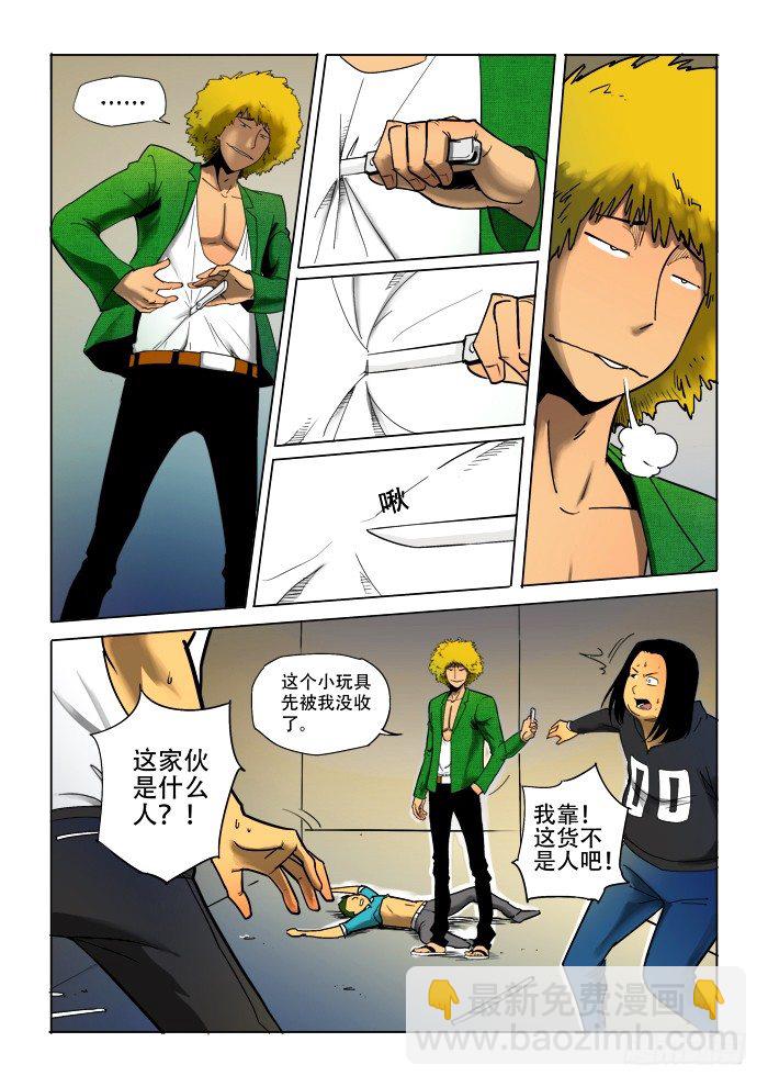 《神在人间》2话 第5页