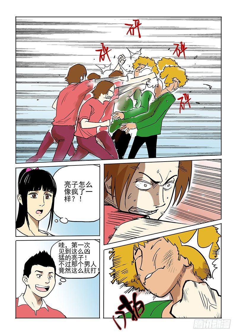 《神在人间》5话 第6页