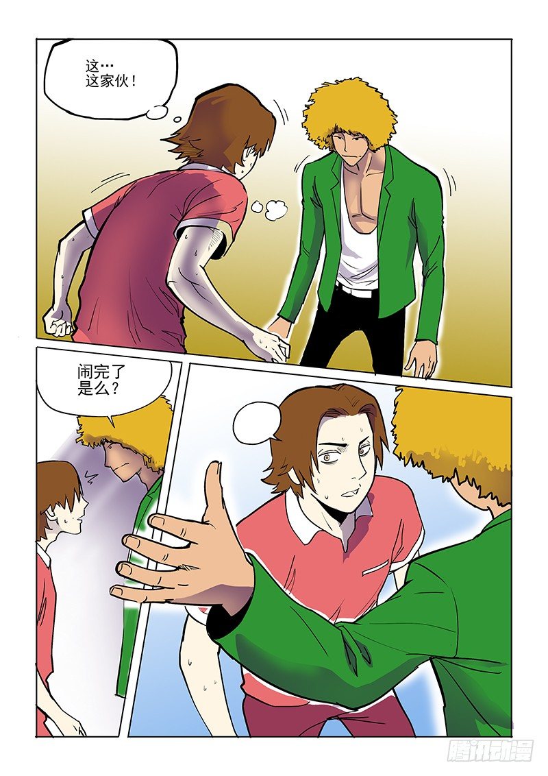《神在人间》5话 第7页