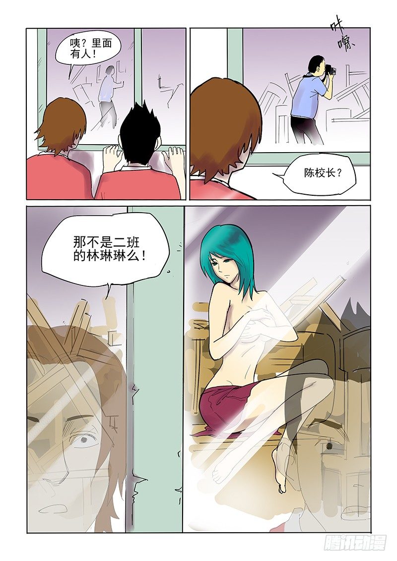 《神在人间》7话 体育课 第10页