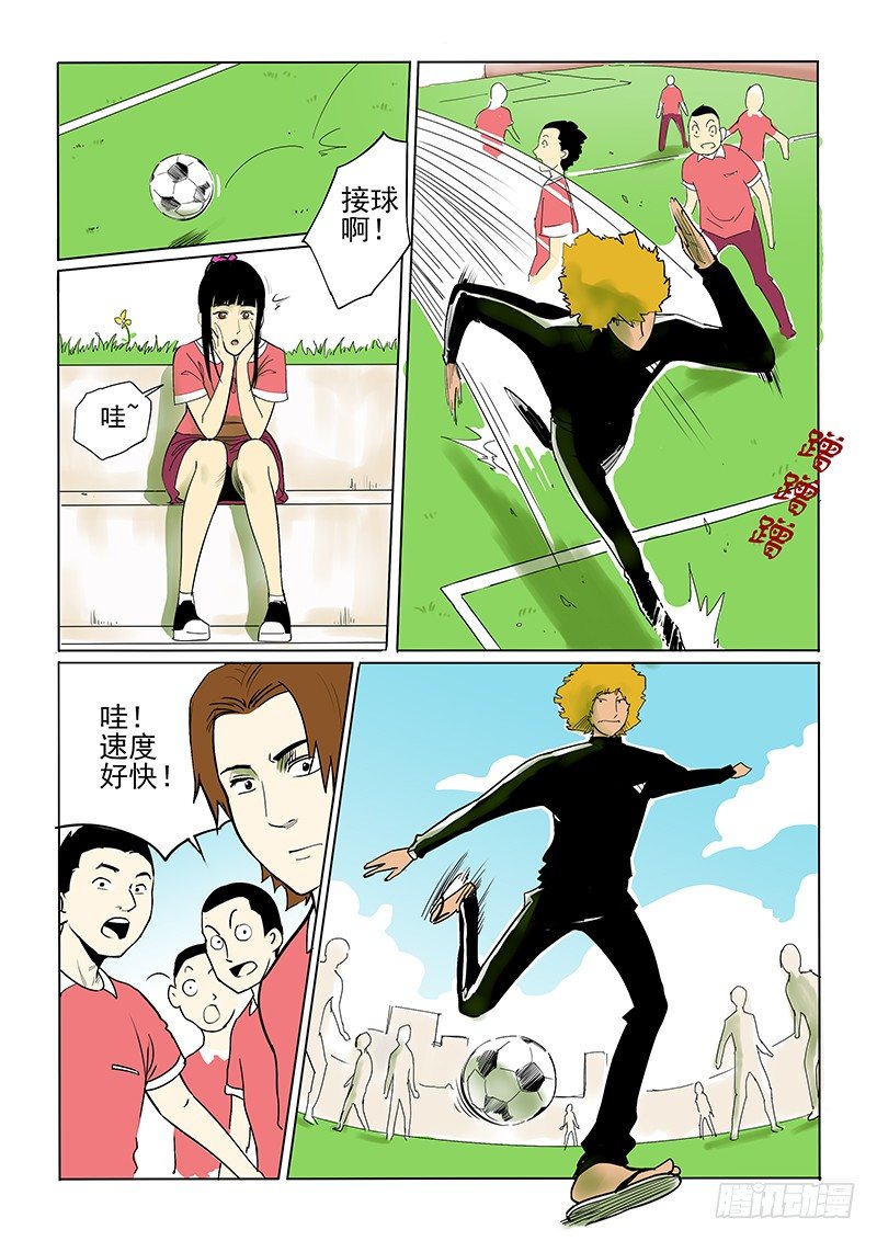 《神在人间》7话 体育课 第6页