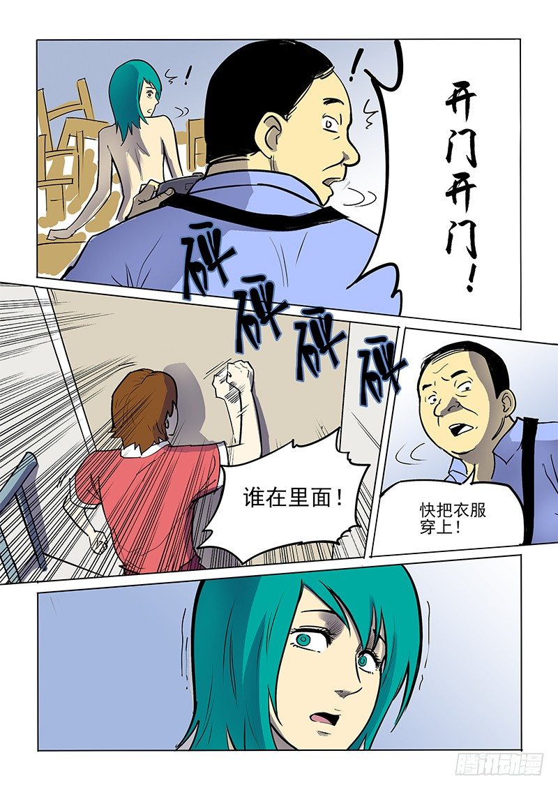 《神在人间》8话 丛林深处 第4页