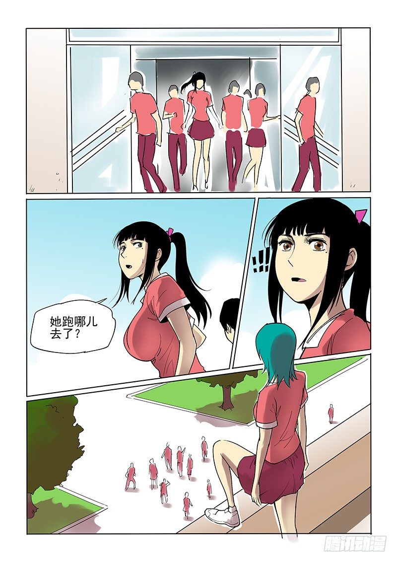 《神在人间》10话 真相 第10页
