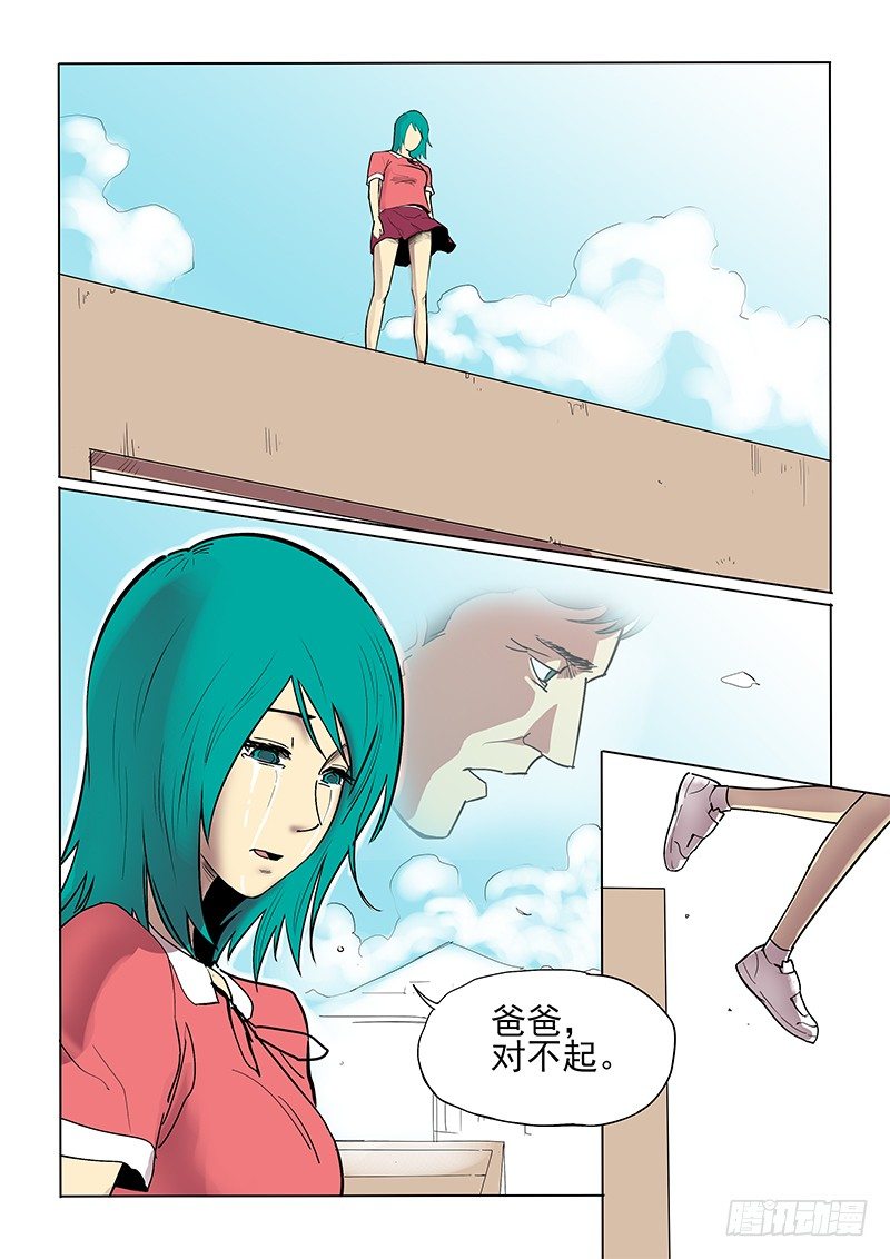 《神在人间》10话 真相 第11页