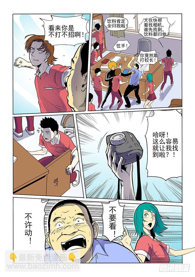 《神在人间》10话 真相 第7页