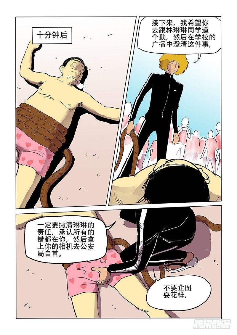 《神在人间》12话 言传身教 第8页