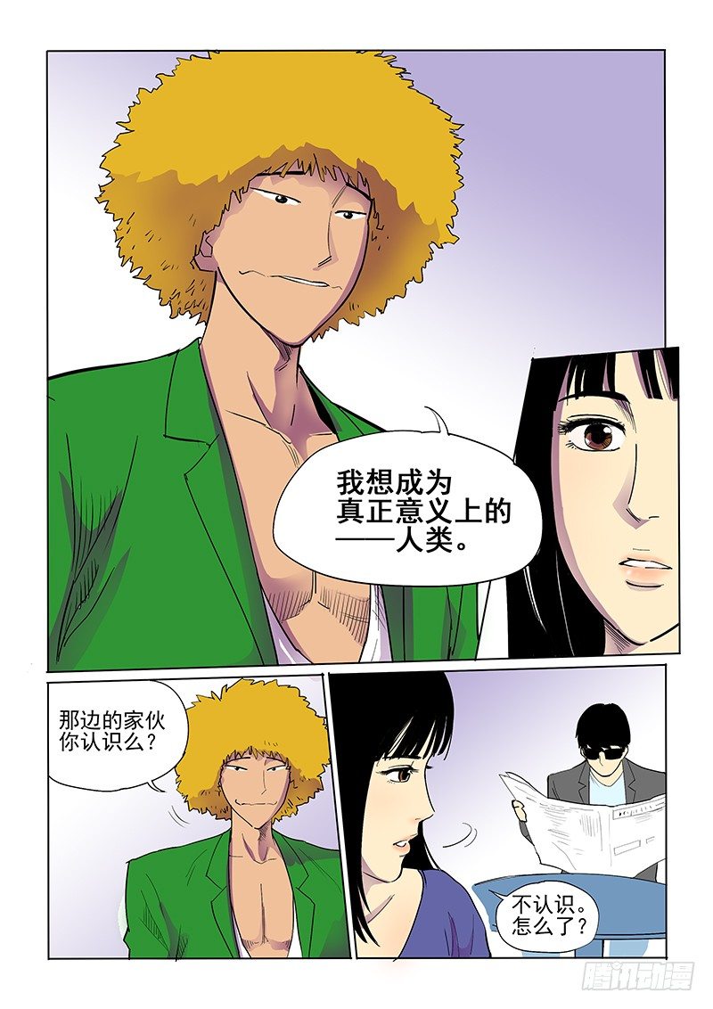 《神在人间》13话 学霸逃学 第9页