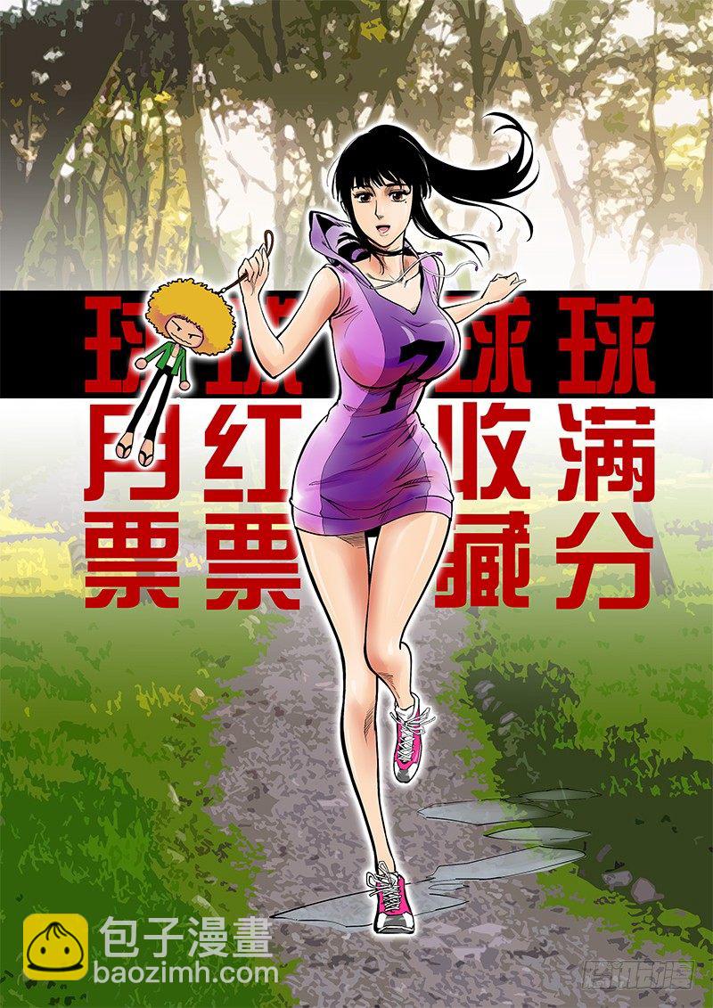 《神在人间》16话 鸿色帝业 第11页
