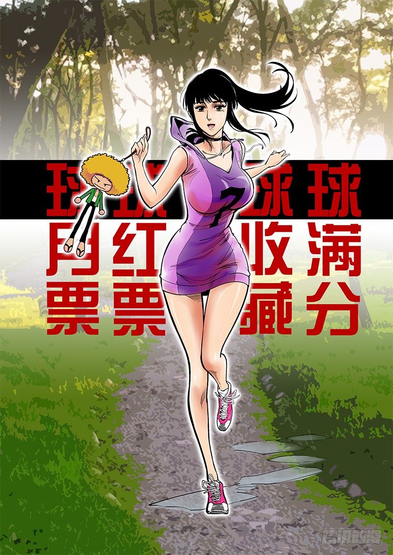 《神在人间》15话 什么来头 第13页