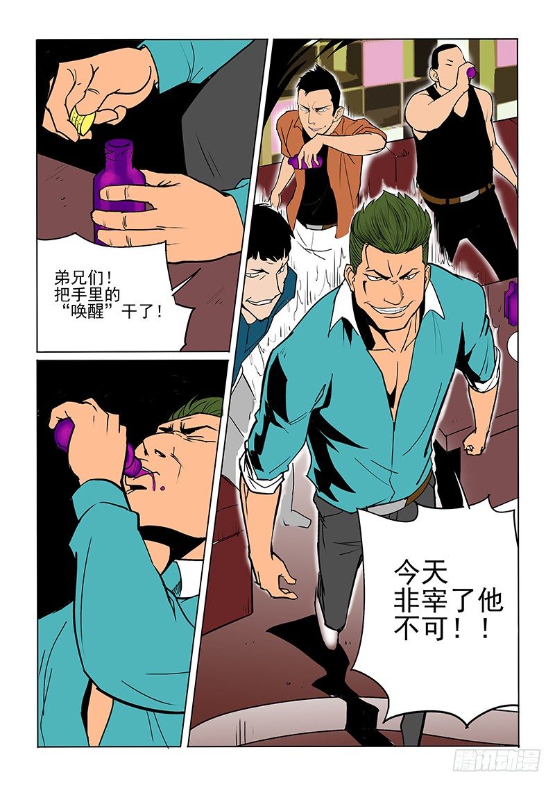 《神在人间》19话 冤家路窄 第11页