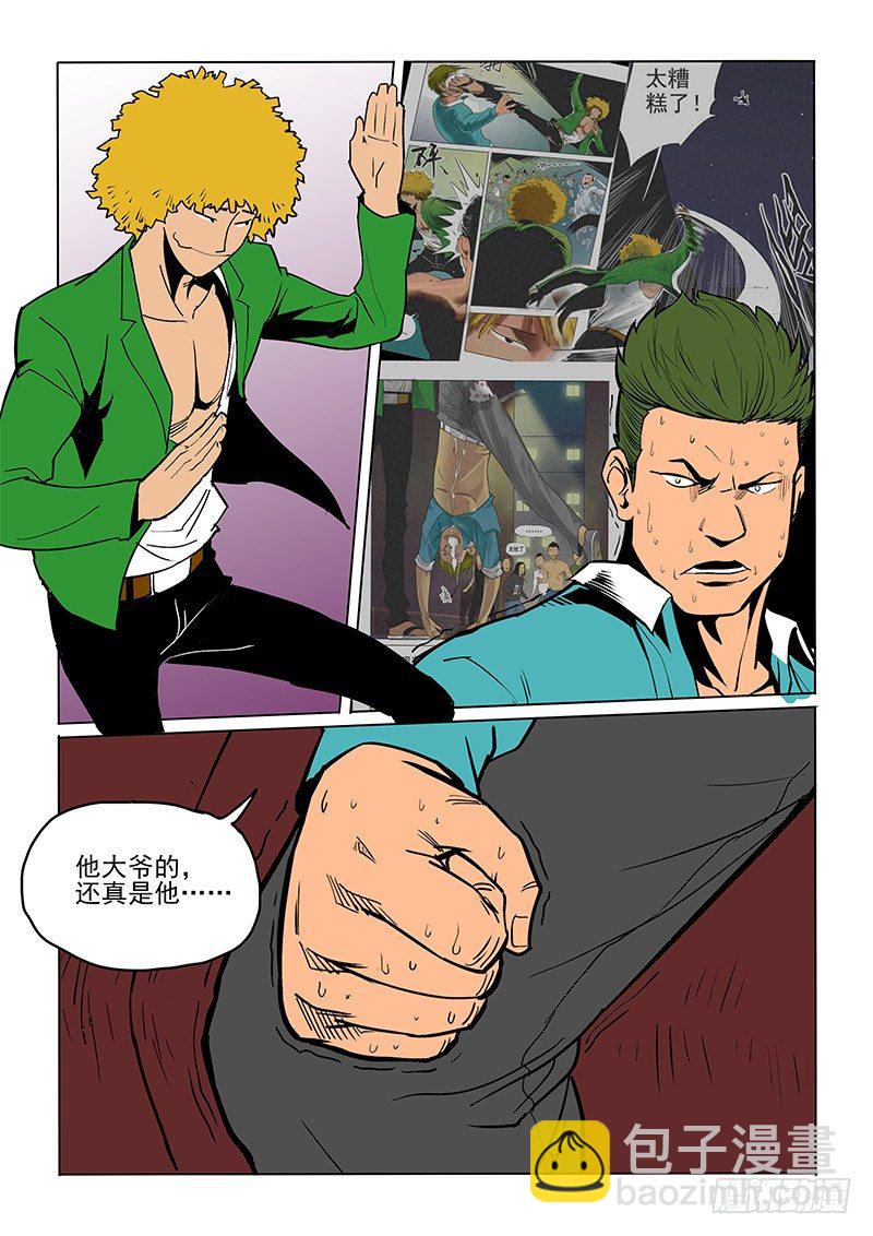 《神在人间》19话 冤家路窄 第9页
