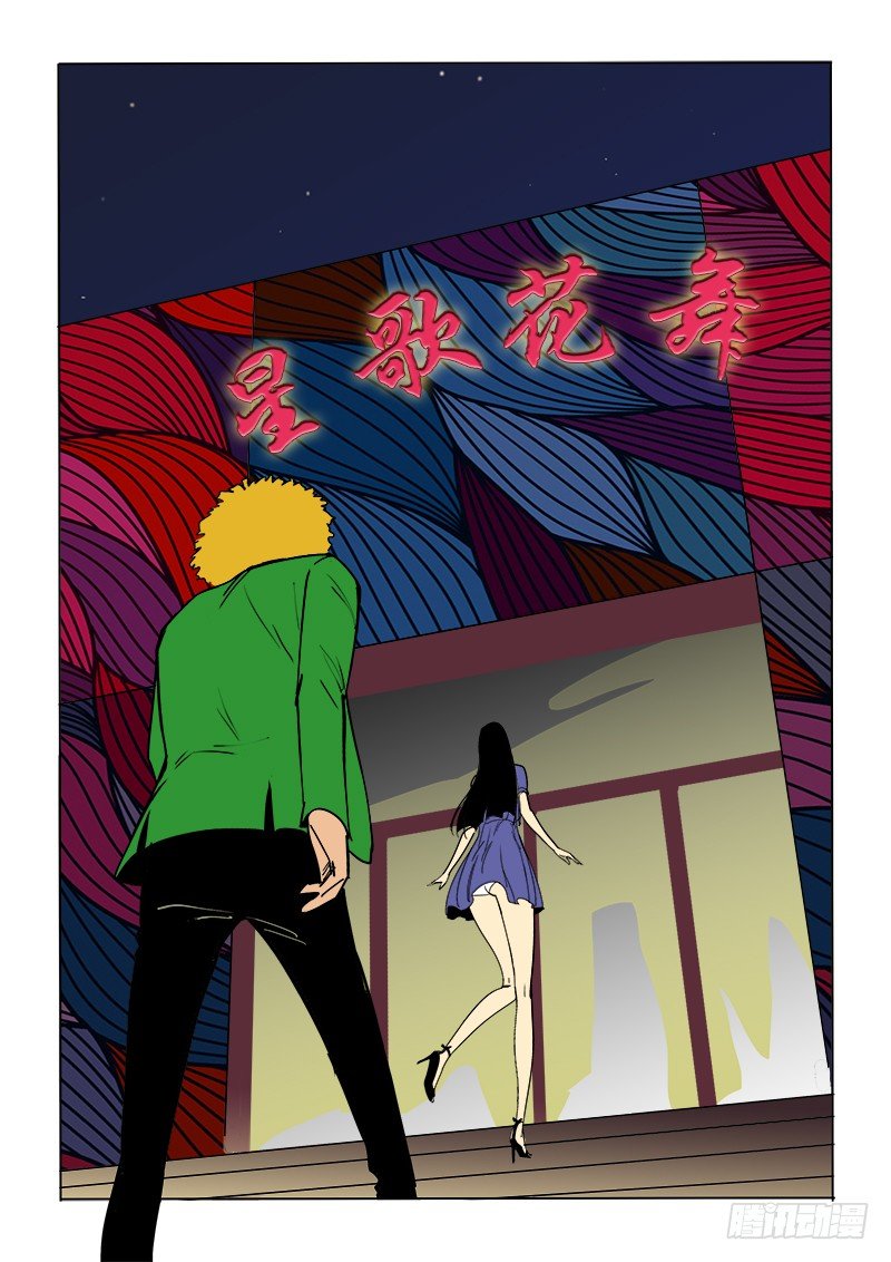 《神在人间》17话 各自的晚餐 第10页