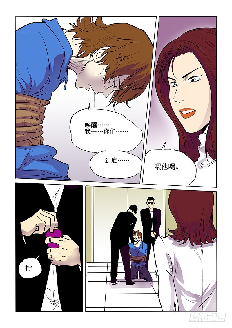 《神在人间》23话 突然发生 第4页