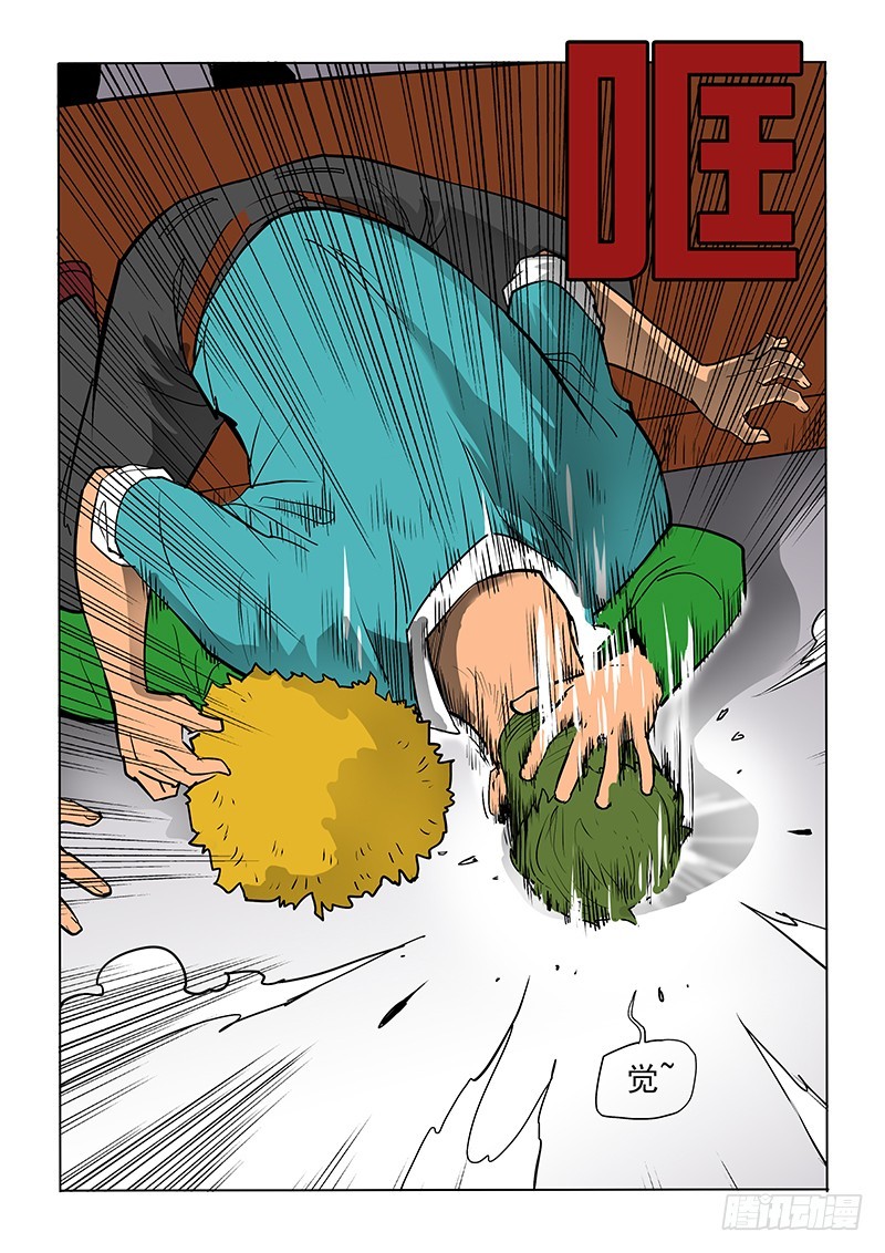 《神在人间》21话 哼嗯嗯嗯 第13页