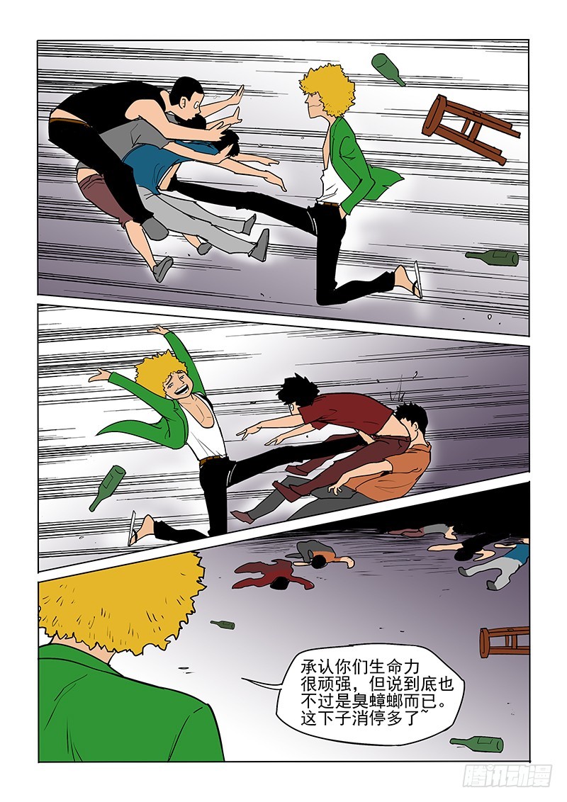 《神在人间》21话 哼嗯嗯嗯 第3页