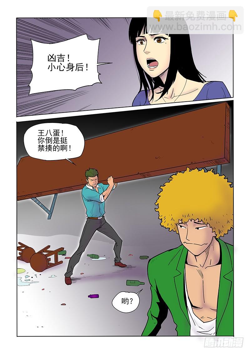 《神在人间》21话 哼嗯嗯嗯 第4页