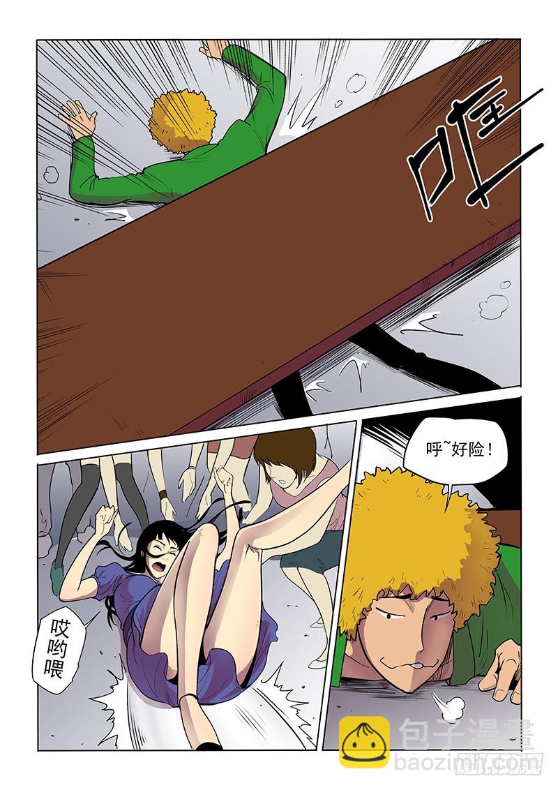 《神在人间》21话 哼嗯嗯嗯 第8页