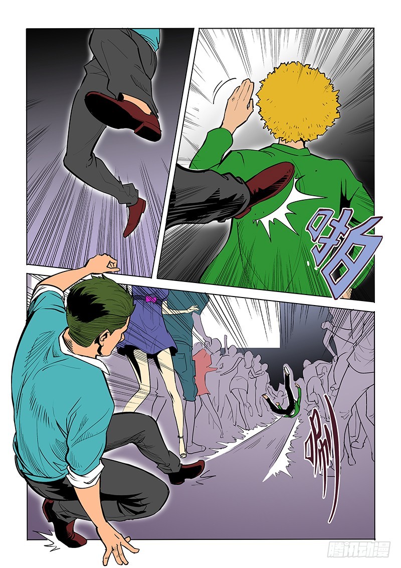 《神在人间》20话 舞厅闹事 第2页