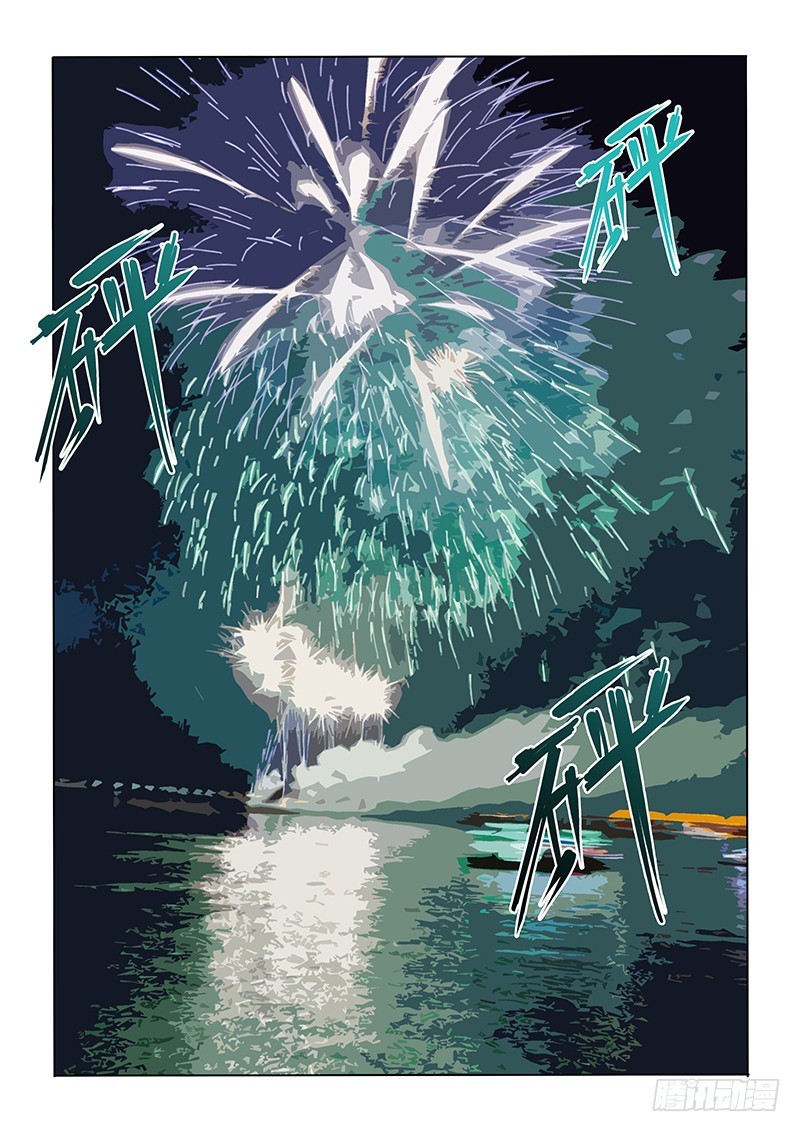 《神在人间》新年短篇上 第11页