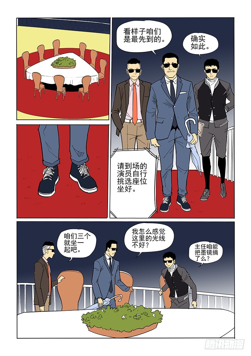 《神在人间》新年短篇上 第2页