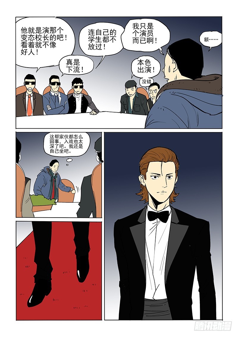 《神在人间》新年短篇上 第4页