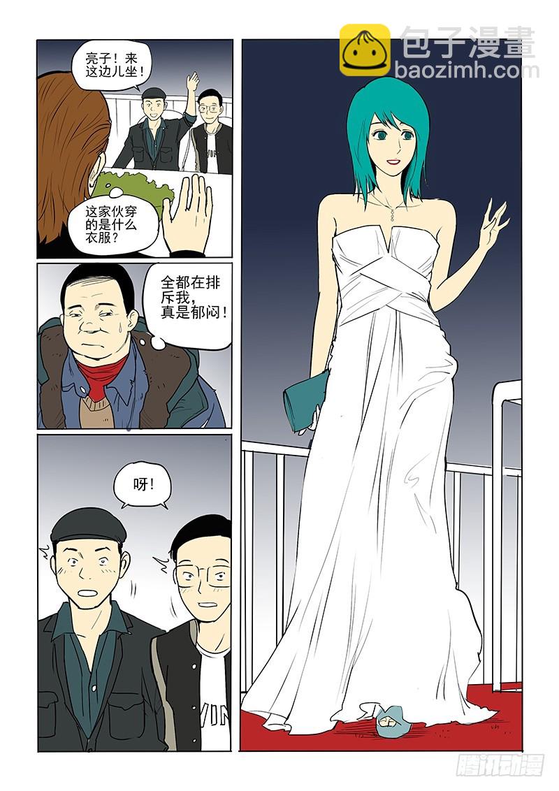 《神在人间》新年短篇上 第5页