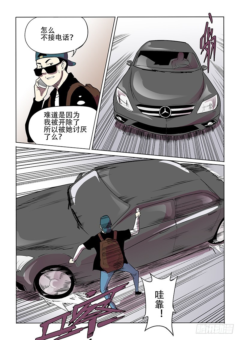 《神在人间》25话 冬女有难 第3页
