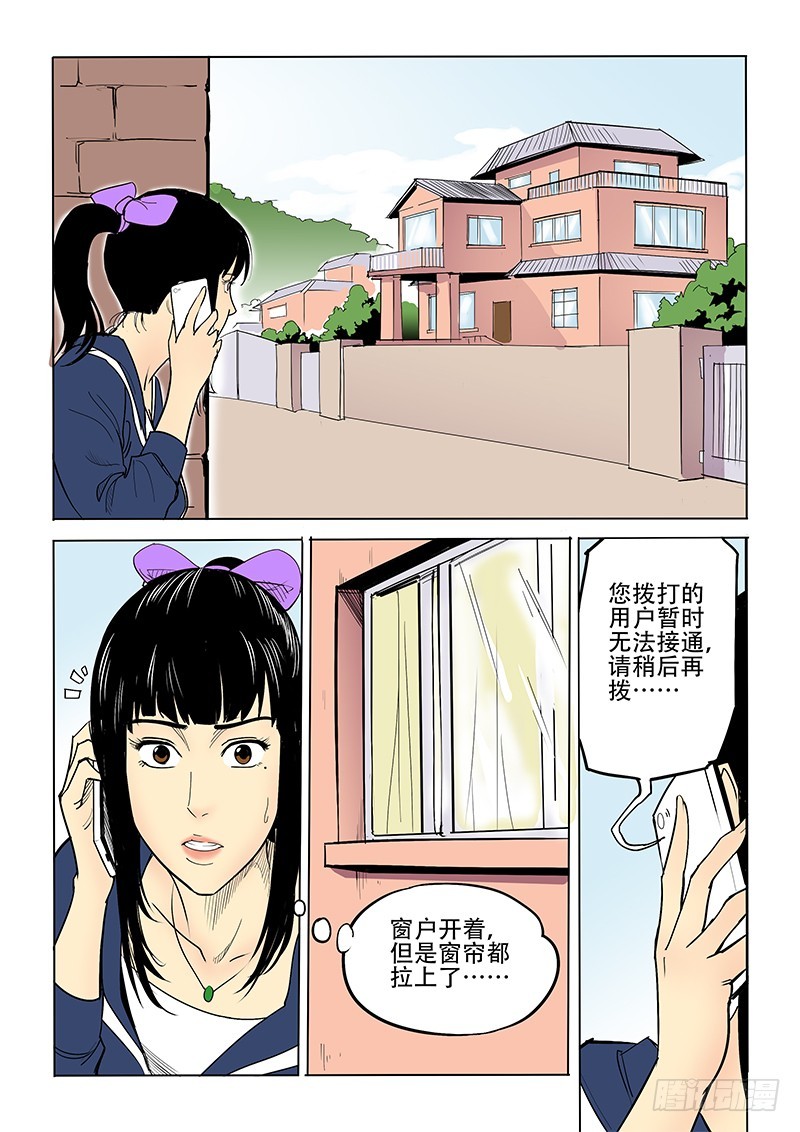 《神在人间》24话 短信 第3页