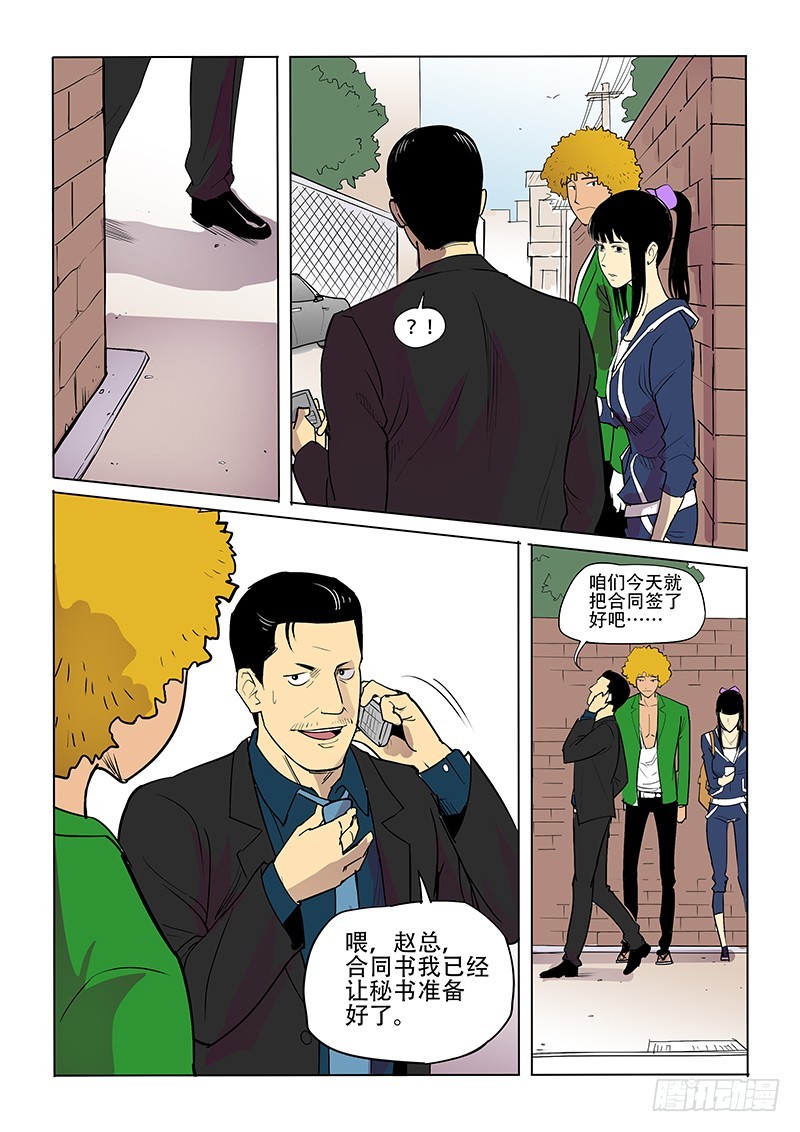 《神在人间》24话 短信 第5页