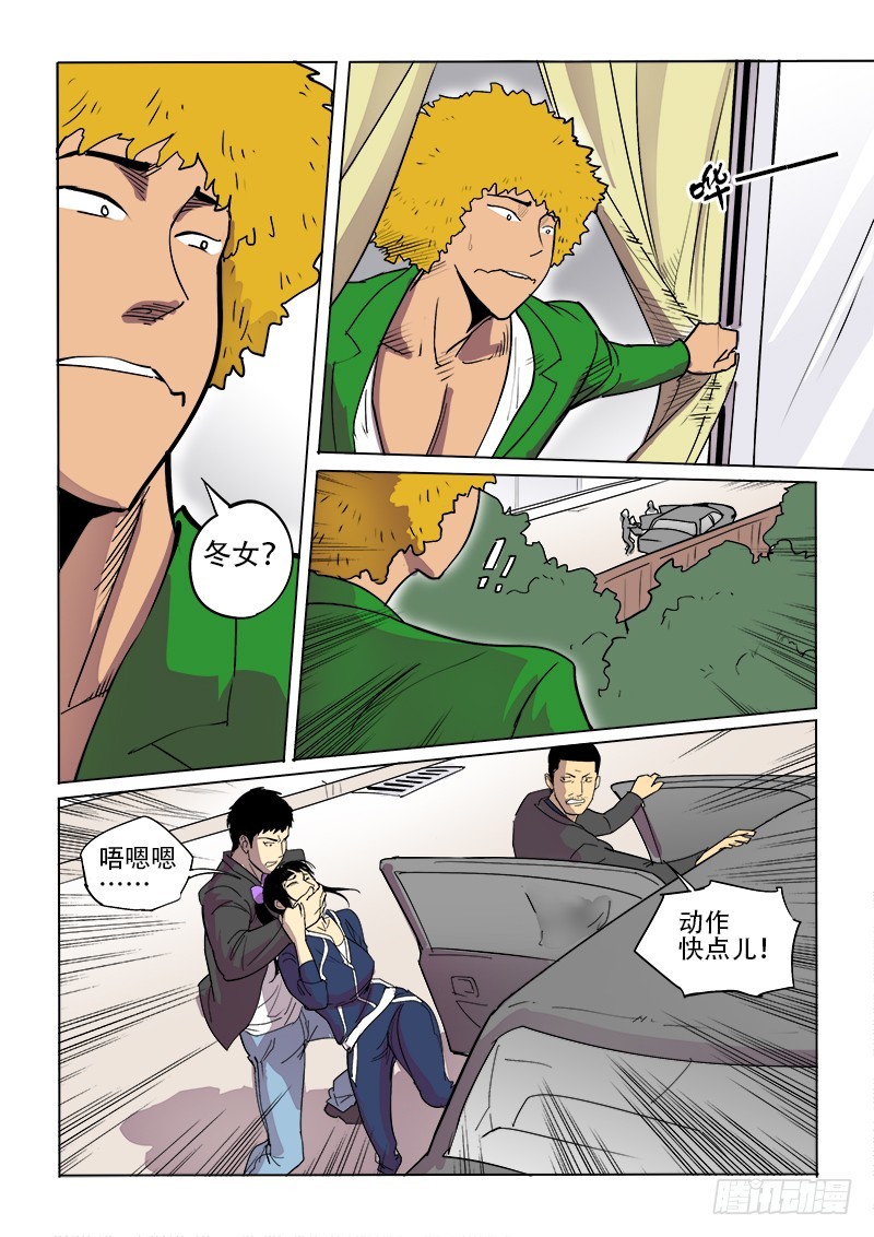 《神在人间》24话 短信 第9页