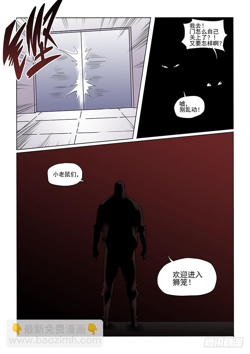 《神在人间》30话走廊 第10页