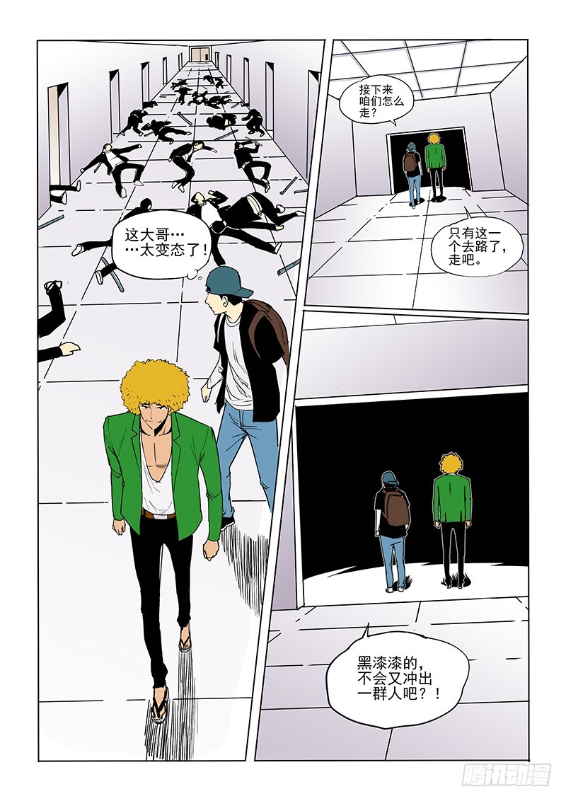 《神在人间》30话走廊 第9页