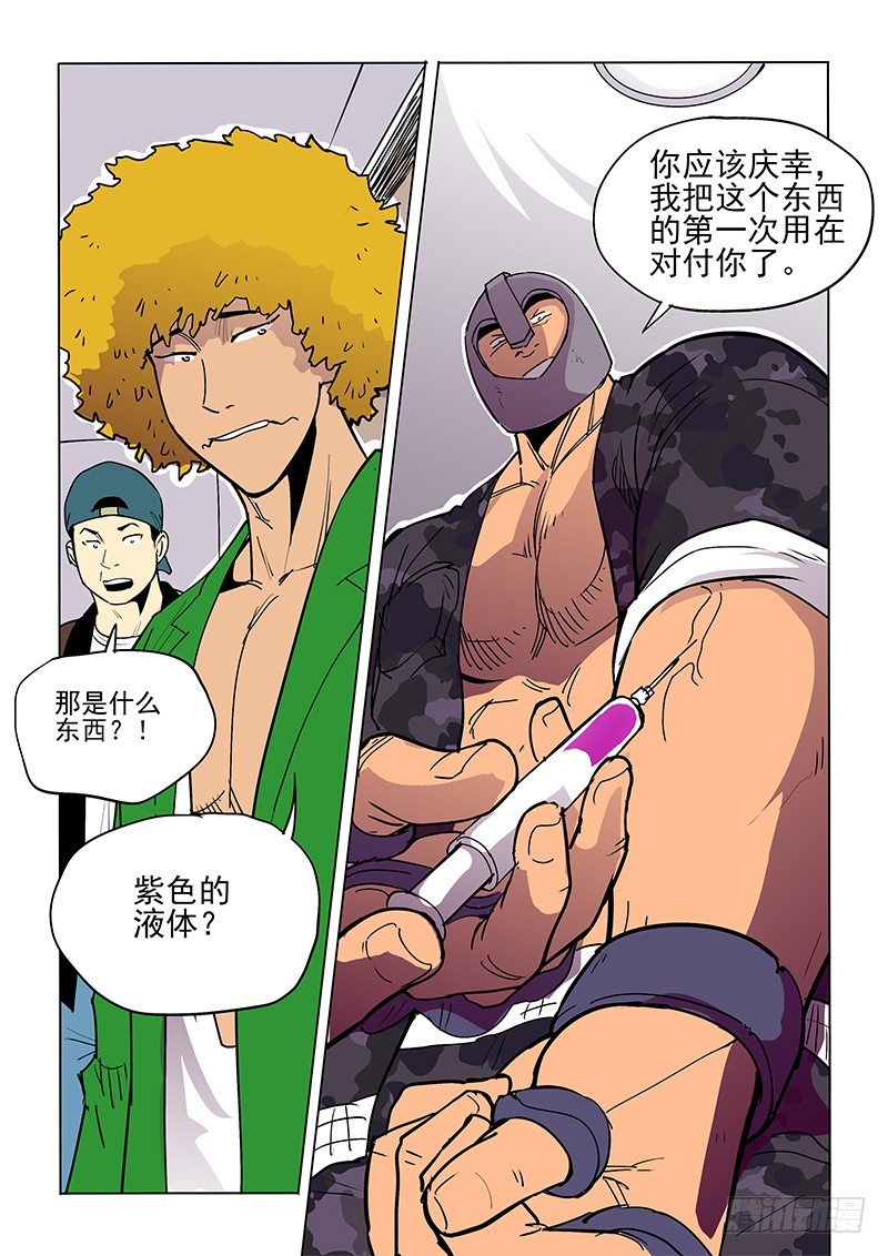 《神在人间》35话 死缠烂打 第10页