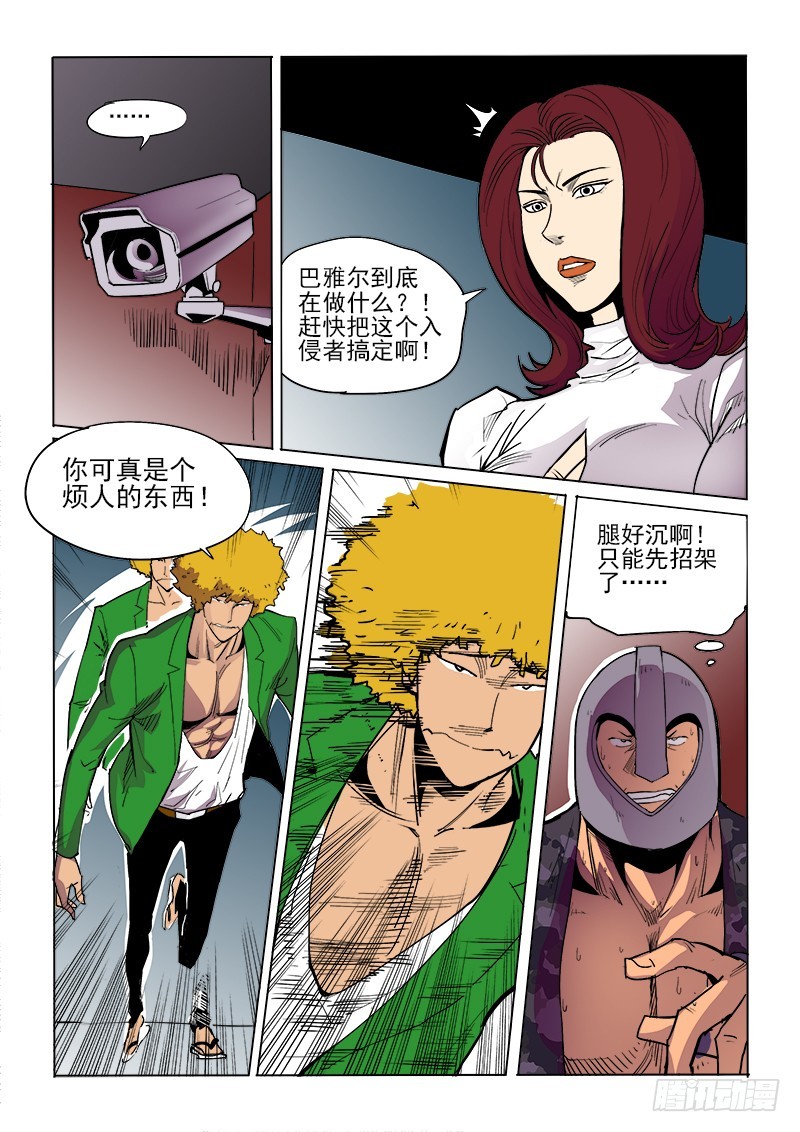 《神在人间》35话 死缠烂打 第4页