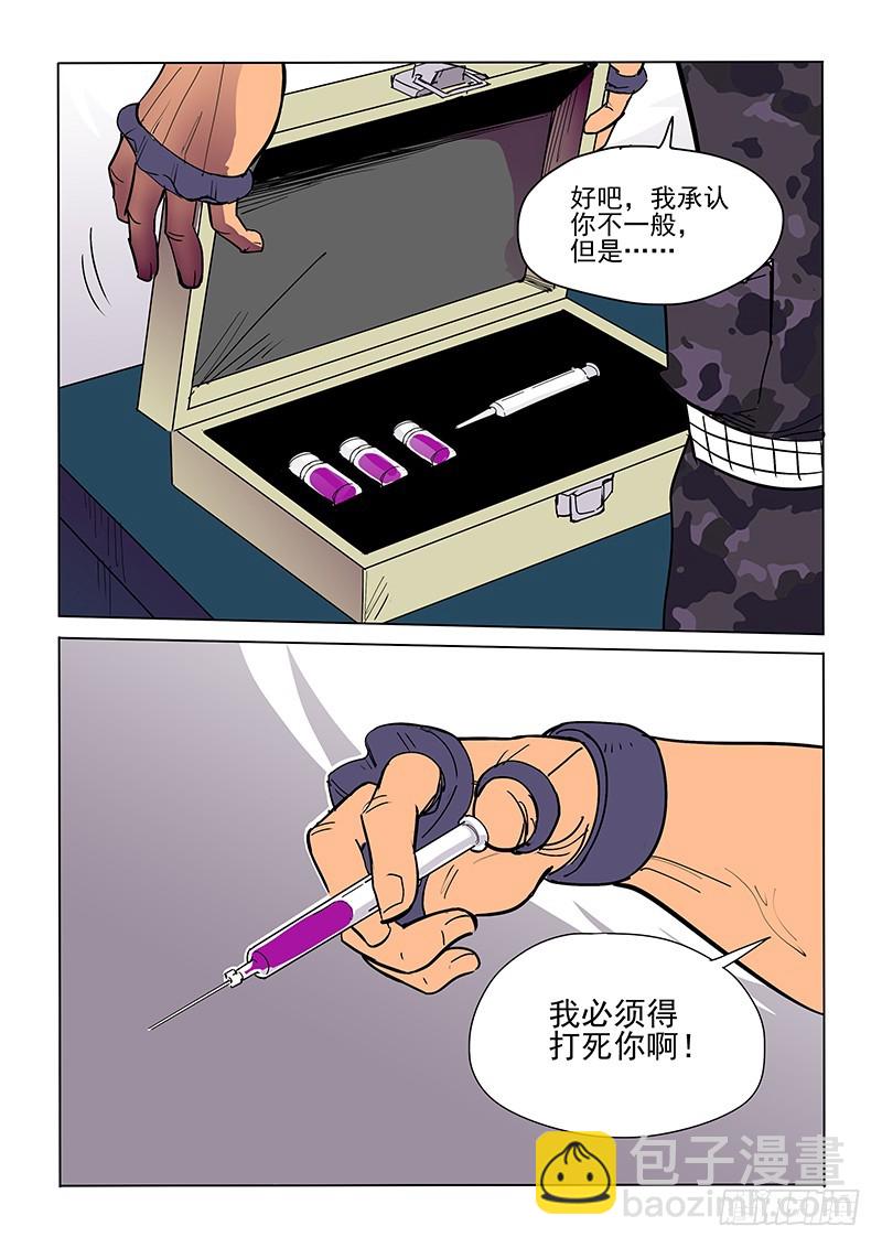 《神在人间》35话 死缠烂打 第9页