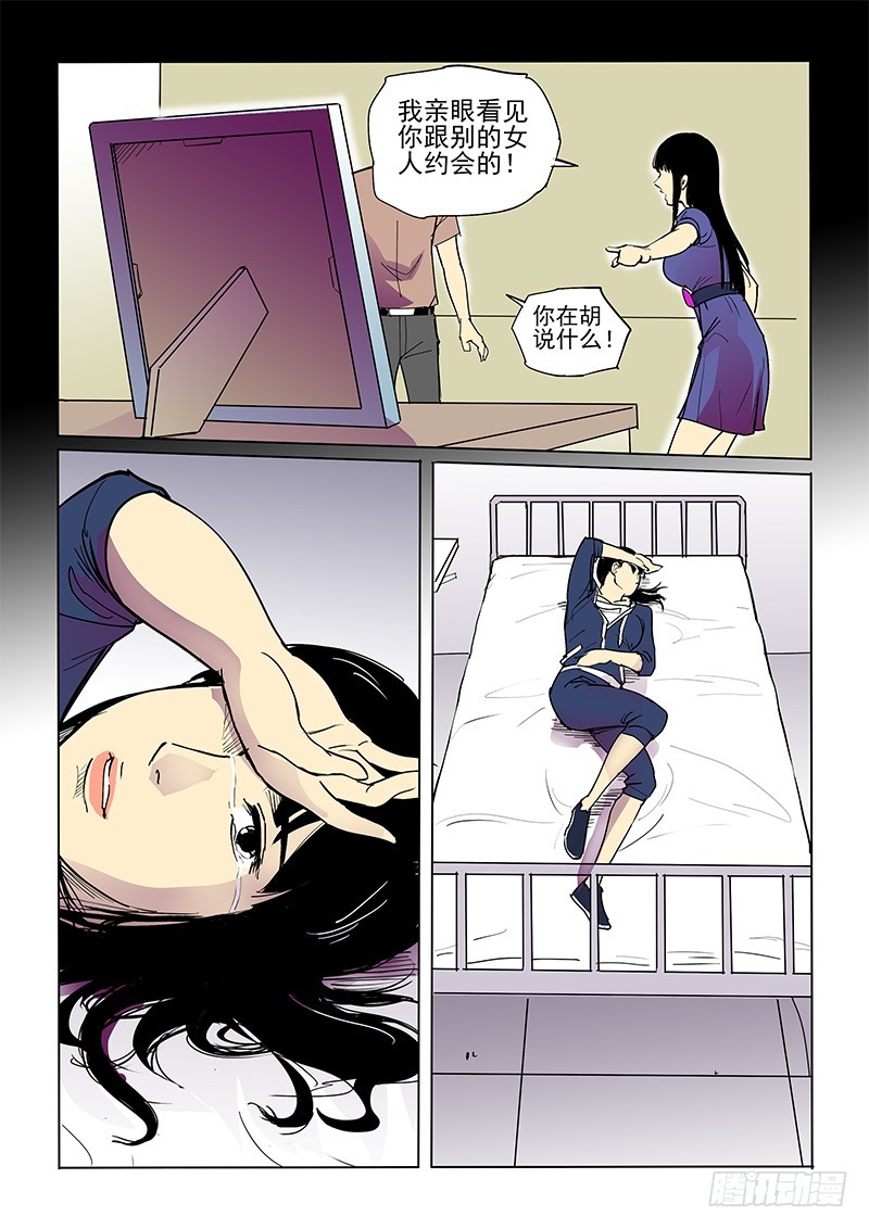 《神在人间》34话 囚禁 第4页