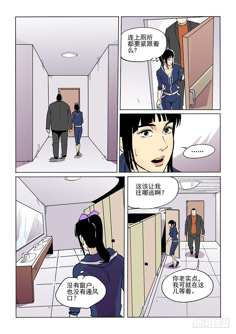 《神在人间》37话 马桶 第2页